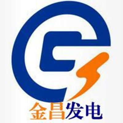 甘肃电投金昌发电有限